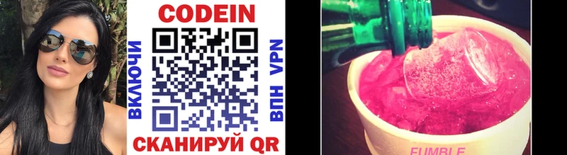 купить наркотики цена  Шлиссельбург  Codein Purple Drank 