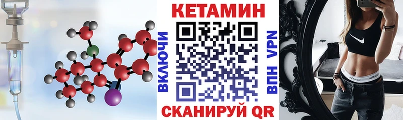 КЕТАМИН VHQ  продажа наркотиков  Шлиссельбург 