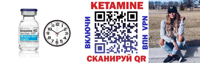 КЕТАМИН VHQ Шлиссельбург