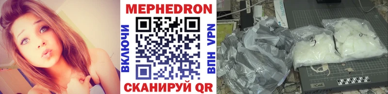 МЯУ-МЯУ mephedrone  купить наркоту  Шлиссельбург 